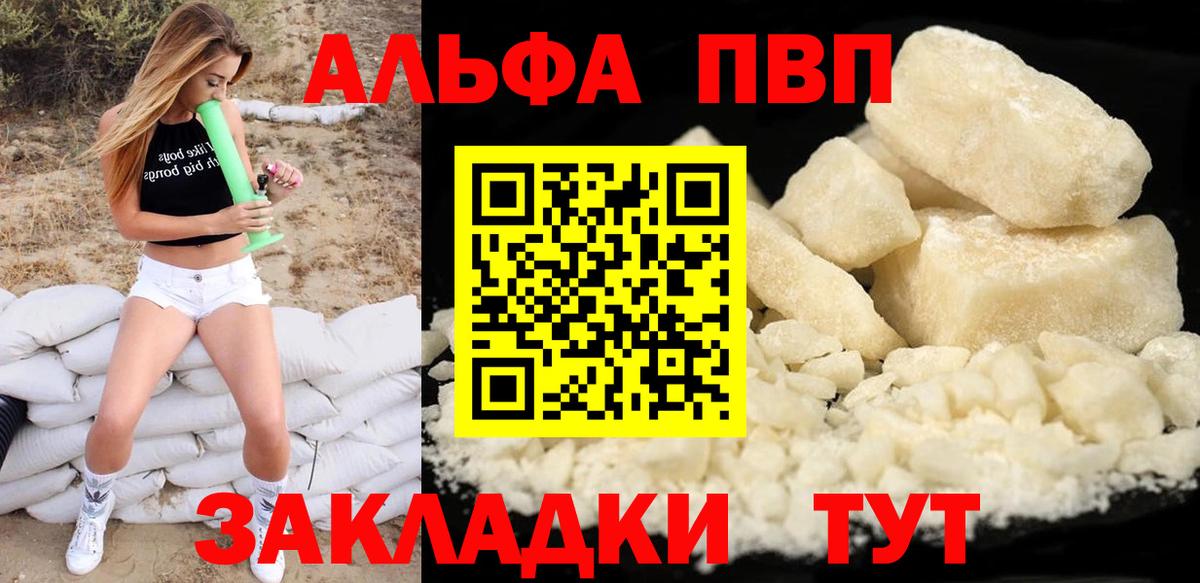 A PVP Соль Ишимбай