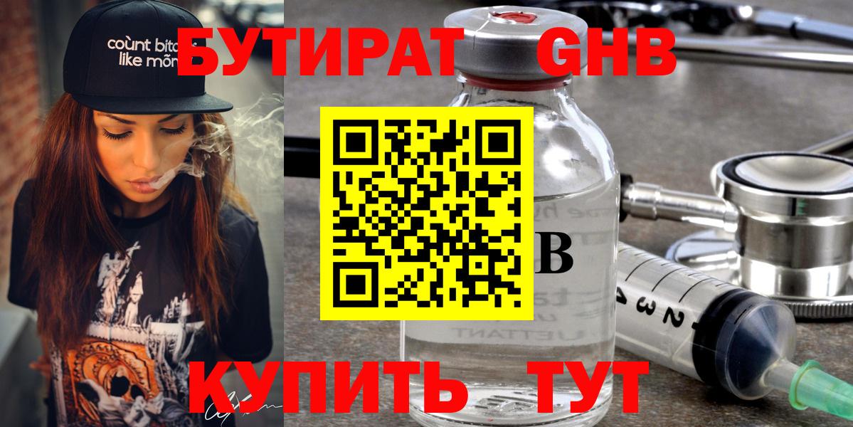 Гашиш  Канабис  Ишимбай  Вход с VPN  Конопля  Меф МЯУ МЯУ кристаллы  MDMA 