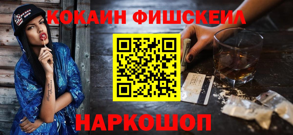 COCAIN VHQ Ишимбай