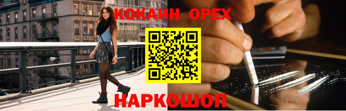 КОКАИН Боливия  Вход с VPN  COCAIN  Ишимбай  Кокаин FishScale 