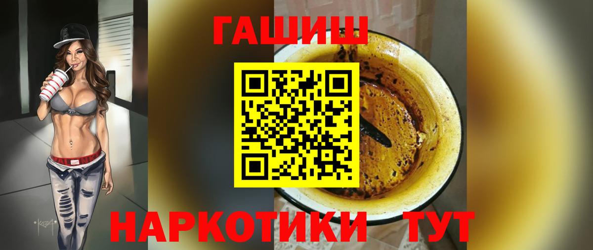 ГАШ VHQ  ГАШ VHQ  Ишимбай  Вход с VPN 