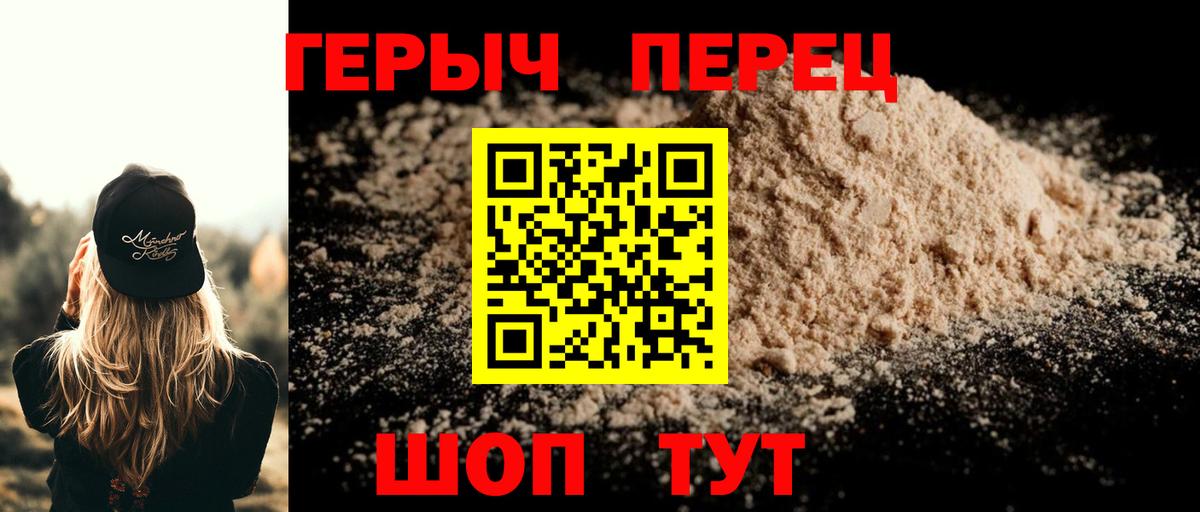 ГЕРОИН герыч Ишимбай