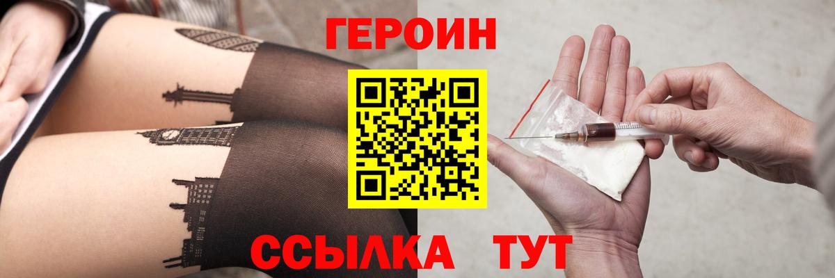 ГЕРОИН  Вход с VPN  Ишимбай  ГЕРОИН хмурый 