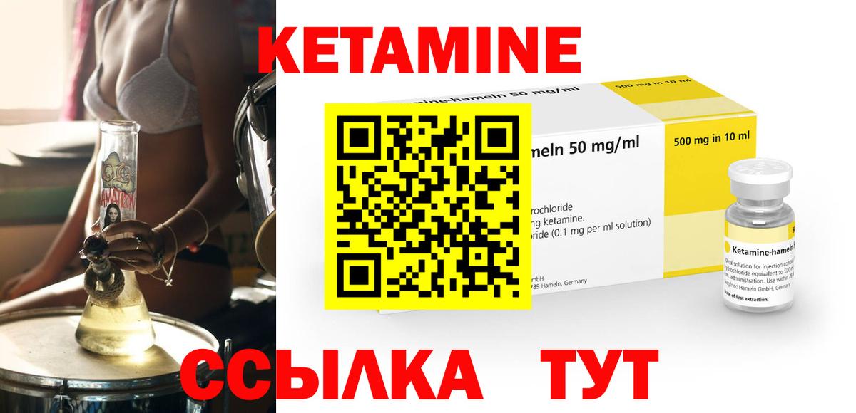 Кетамин VHQ Ишимбай