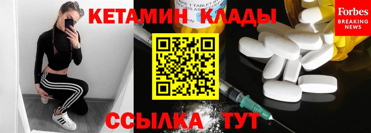 Кетамин ketamine  Вход с VPN  Ишимбай 