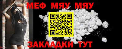 мефедрон VHQ Кулебаки