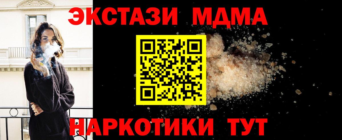 Ишимбай  MDMA молли  Вход с VPN  MDMA кристаллы 