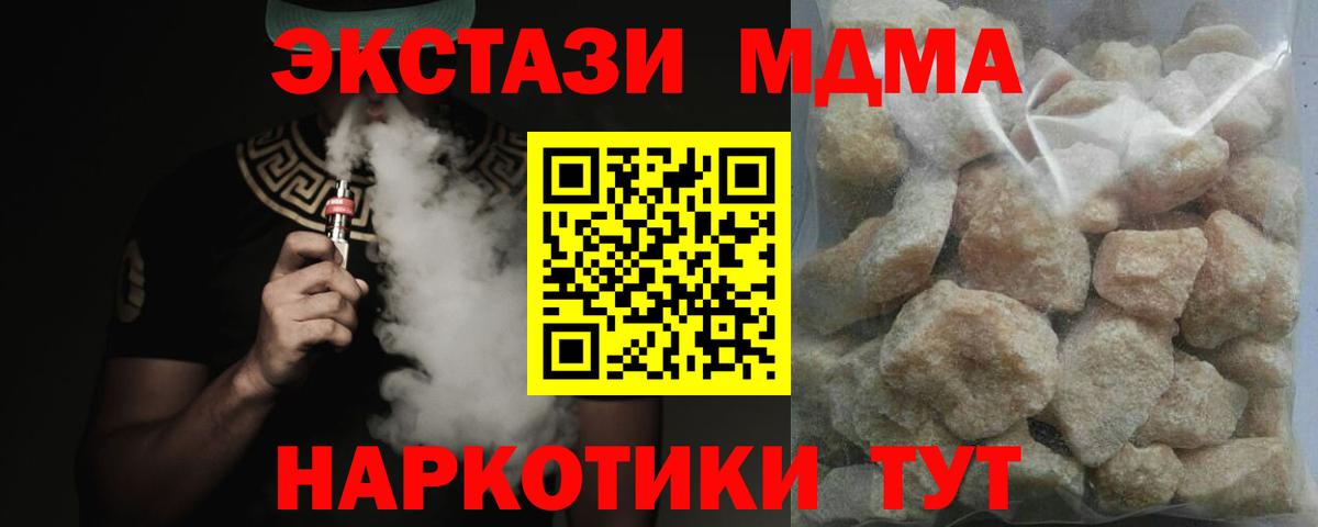 МДМА VHQ Ишимбай