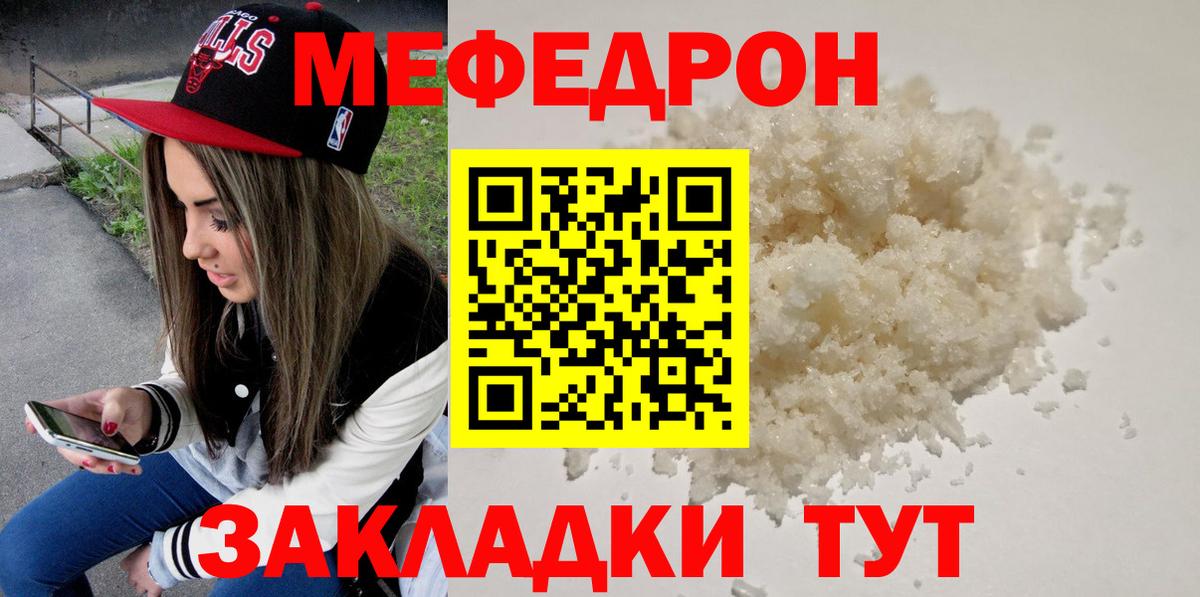 Ишимбай  Меф VHQ  МЕФ 4 MMC  MEGA tor  Вход с VPN  Меф 