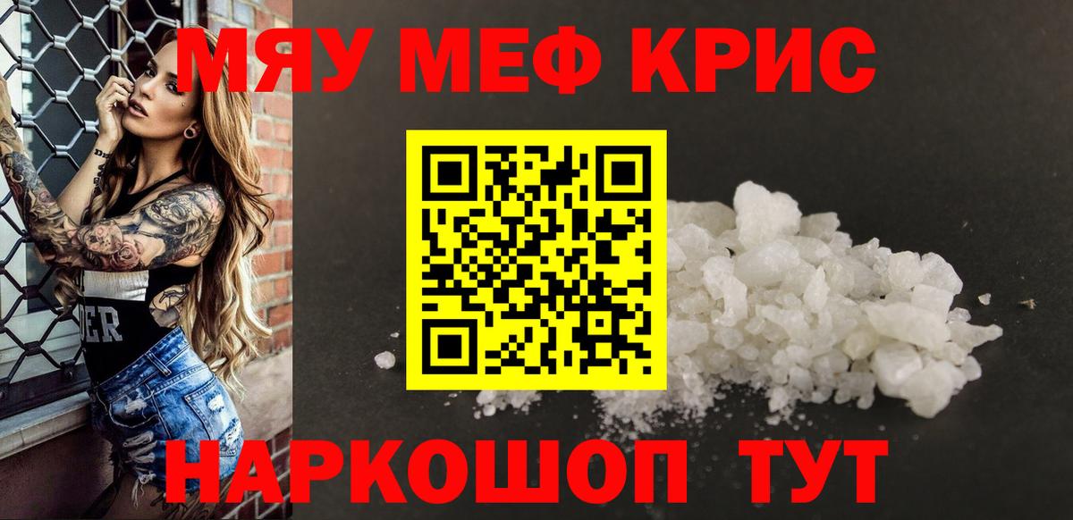 Меф  Ишимбай