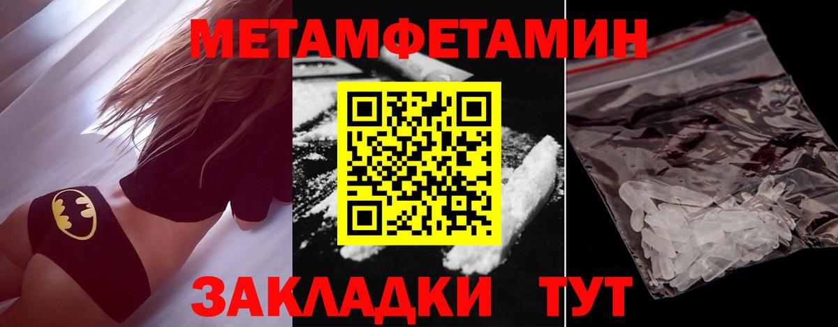 МЕТАМФЕТАМИН Декстрометамфетамин 99.9%  Метамфетамин  Ишимбай  Вход с VPN 