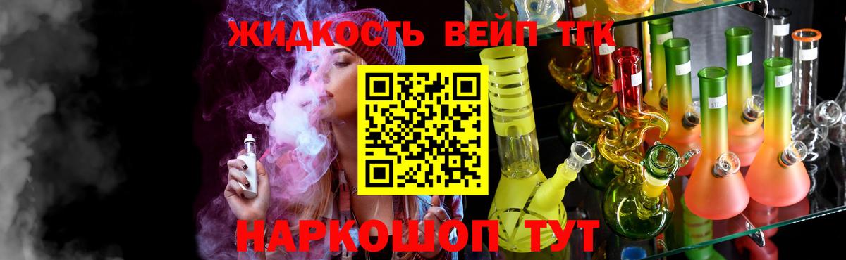 Ишимбай  Дистиллят ТГК концентрат  Дистиллят ТГК концентрат  закладки  Вход с VPN 