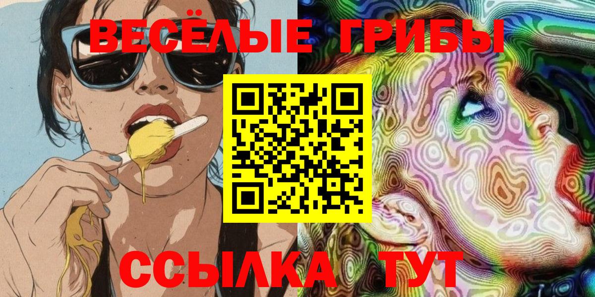 Псилоцибиновые грибы Magic Shrooms Ишимбай